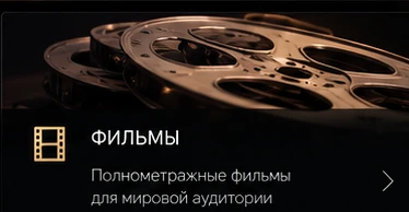 Film reels